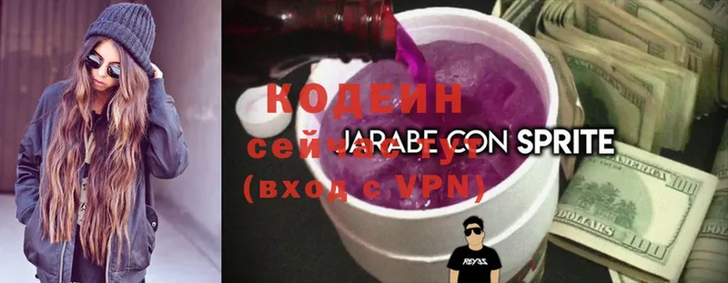 цена   Туринск  Codein Purple Drank 