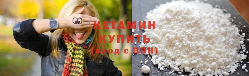 КЕТАМИН ketamine  Туринск 